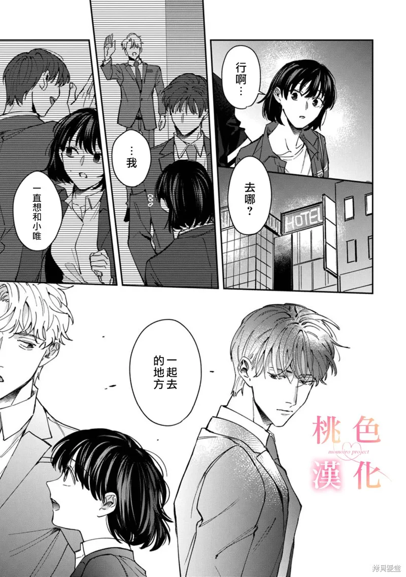 第07话 第38页