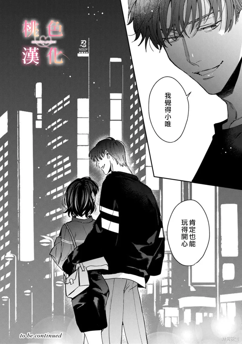 第07话 第39页