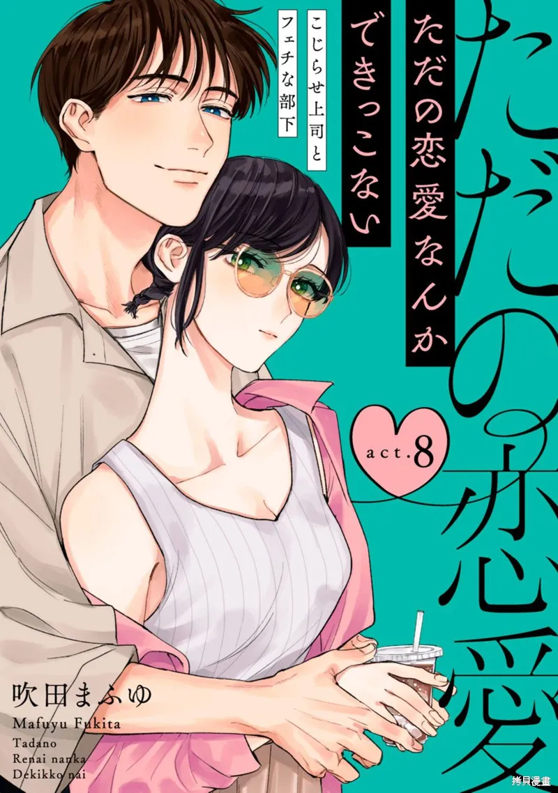 第08话 第1页