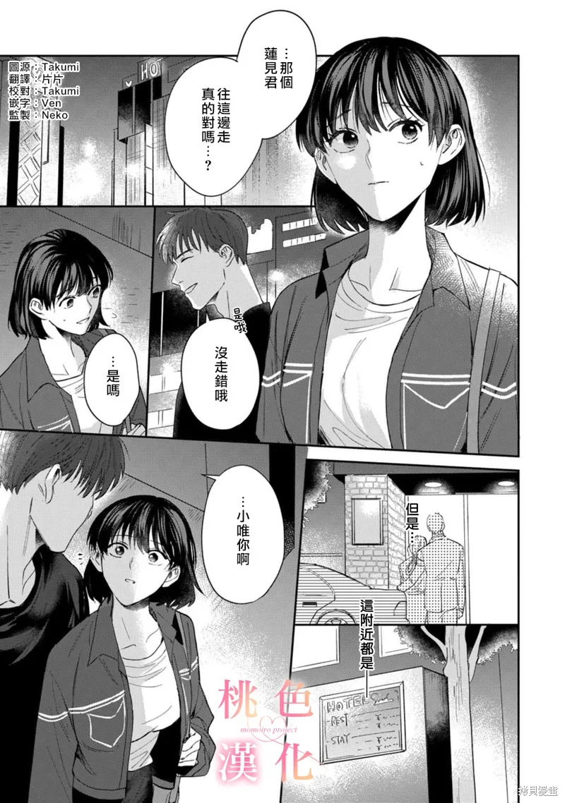 第08话 第2页