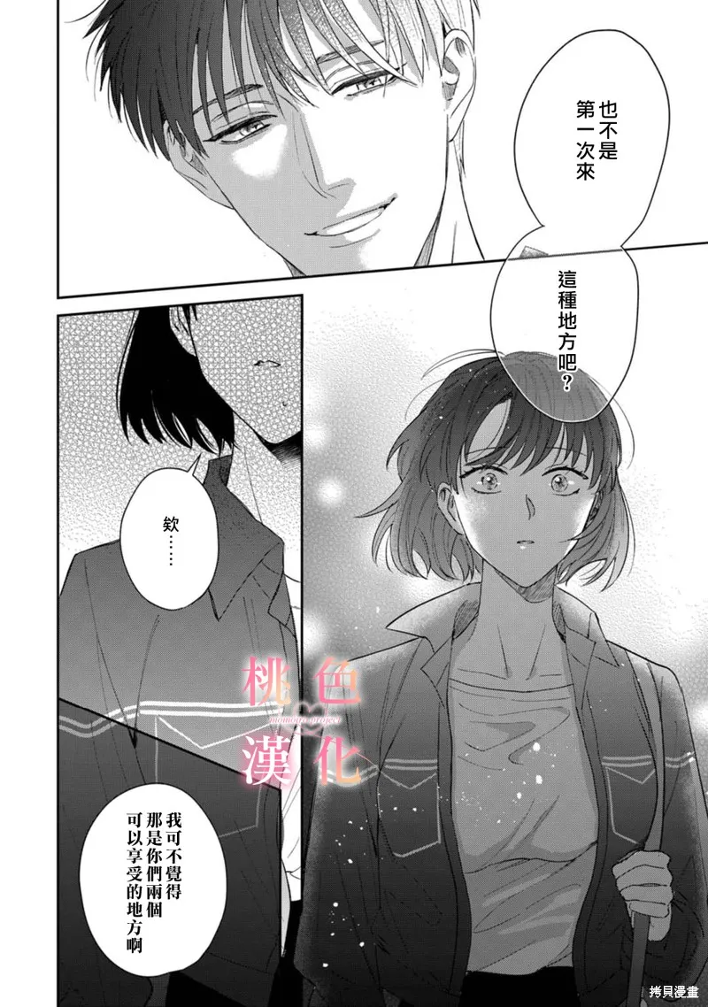 第08话 第3页