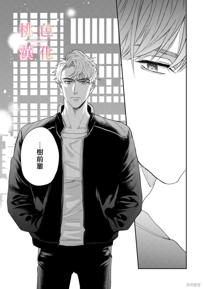 第08话 第4页