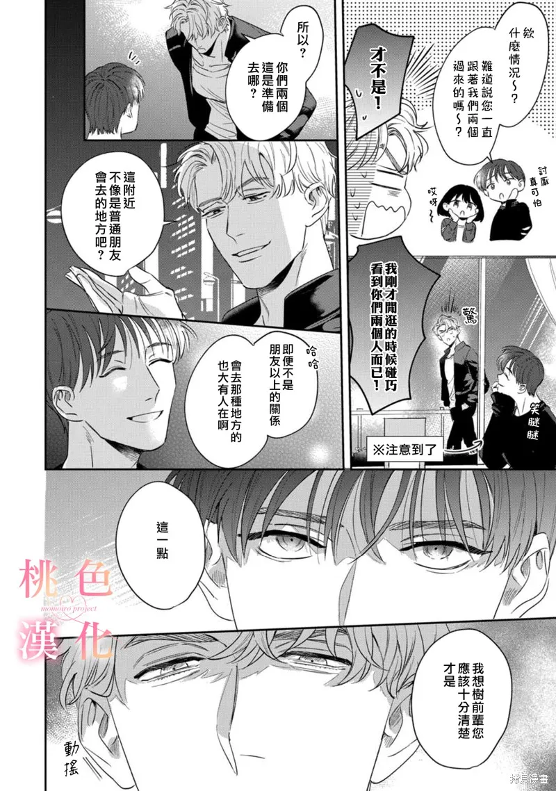 第08话 第5页