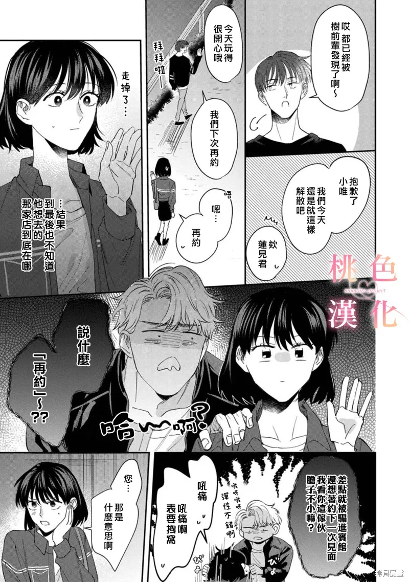 第08话 第6页