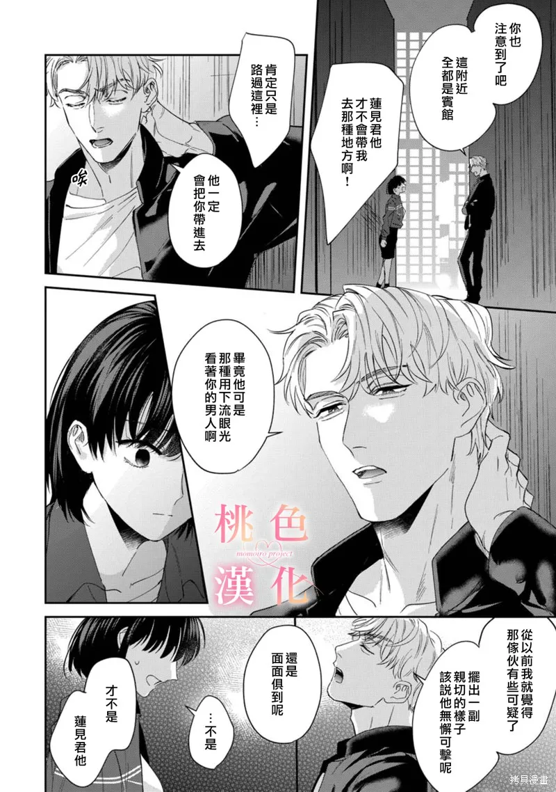 第08话 第7页