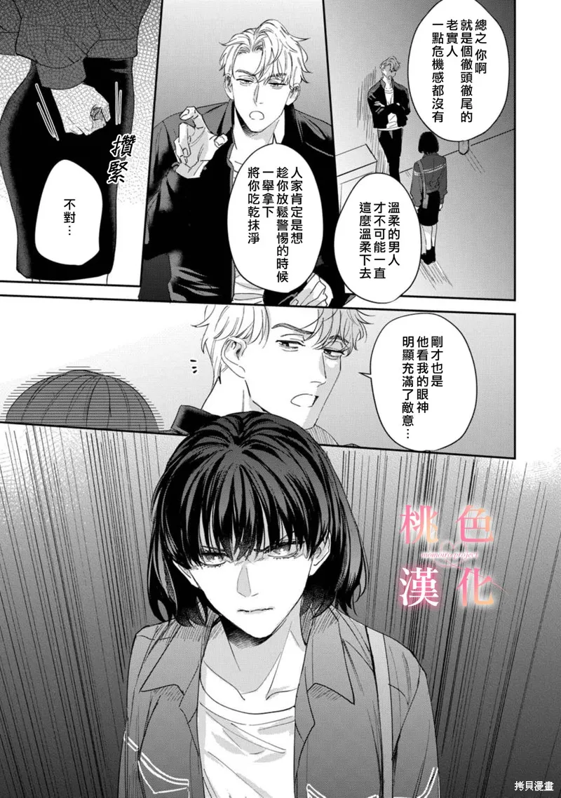第08话 第8页