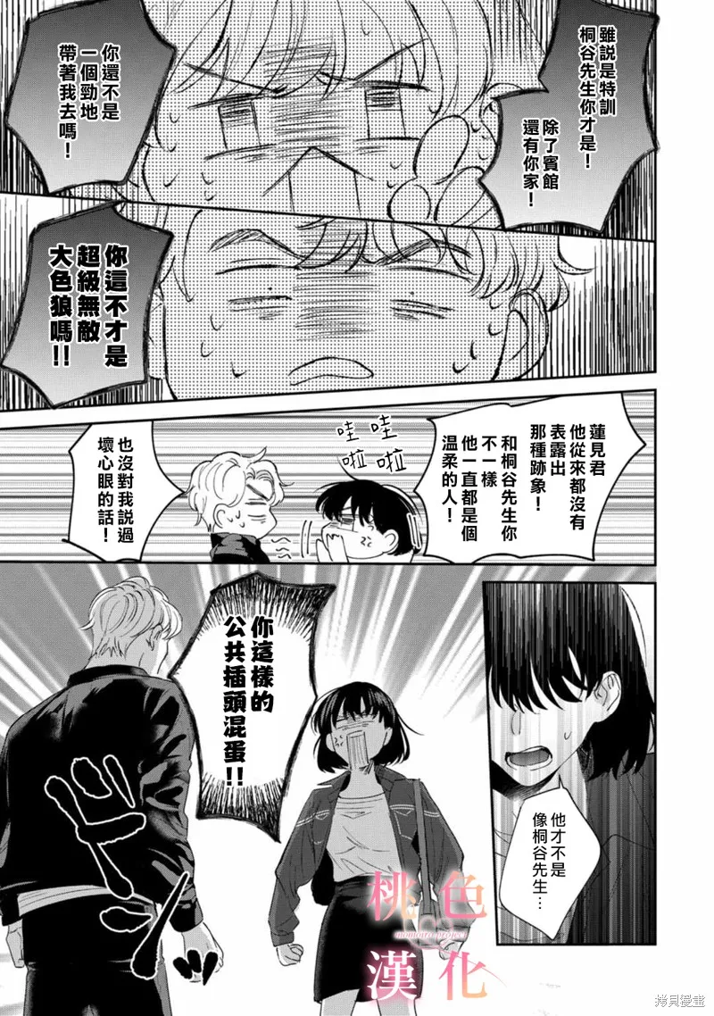 第08话 第10页