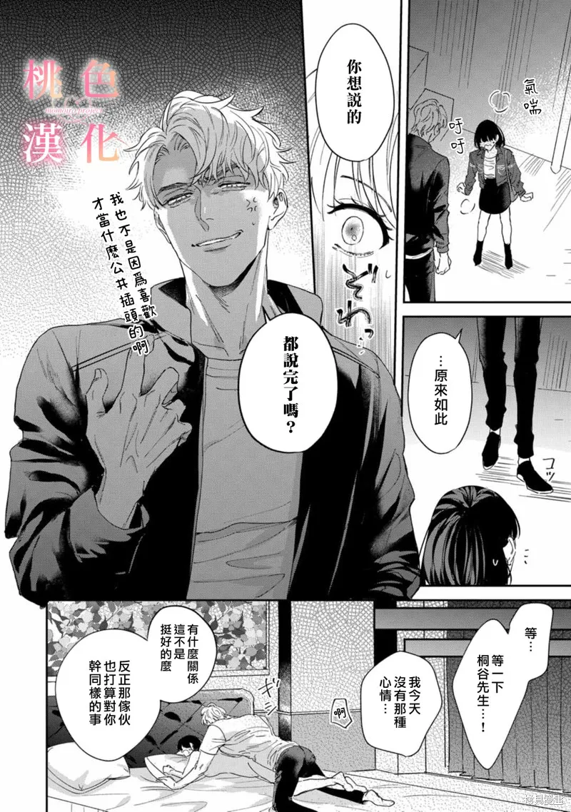 第08话 第11页