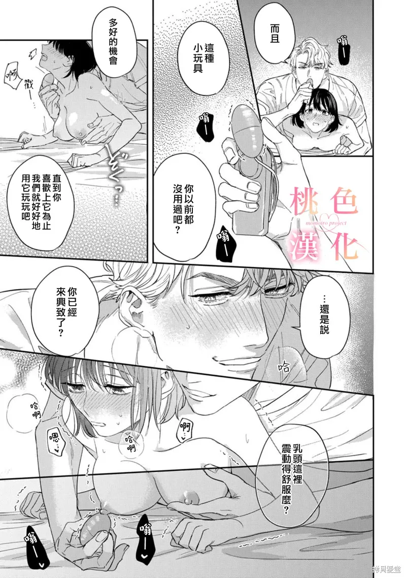 第08话 第12页