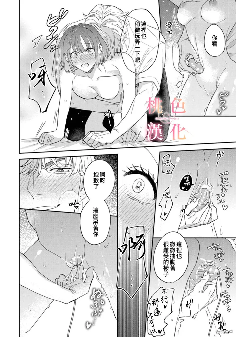 第08话 第13页