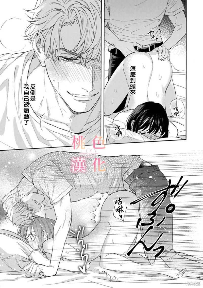 第08话 第16页