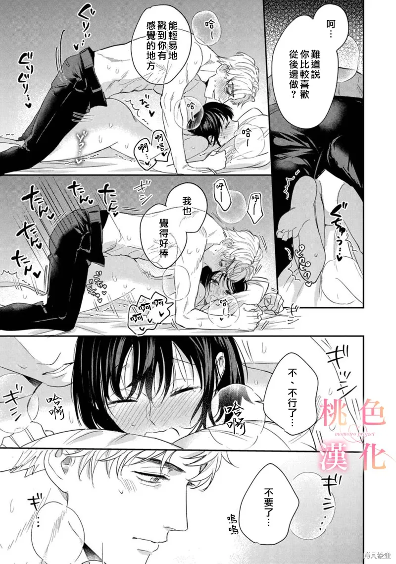 第08话 第18页