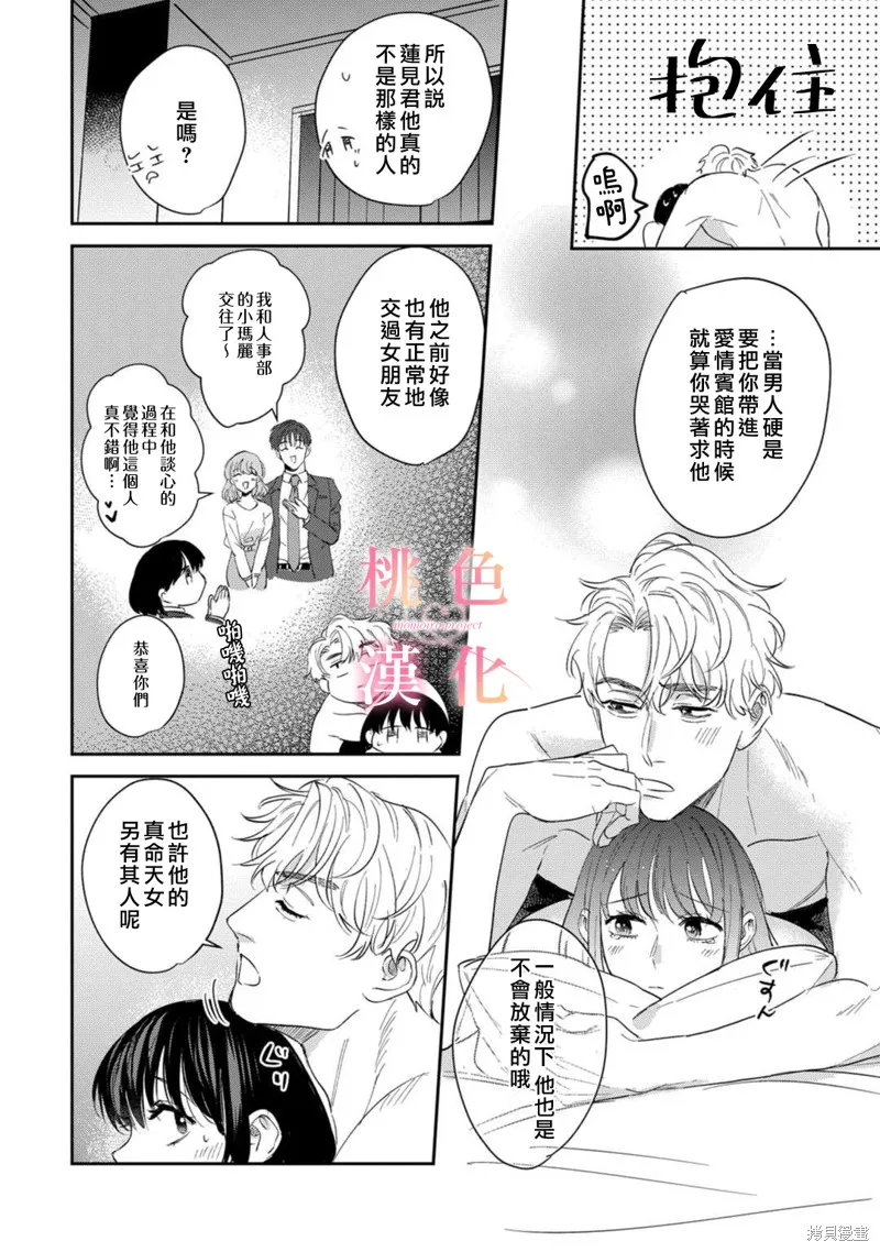 第08话 第19页