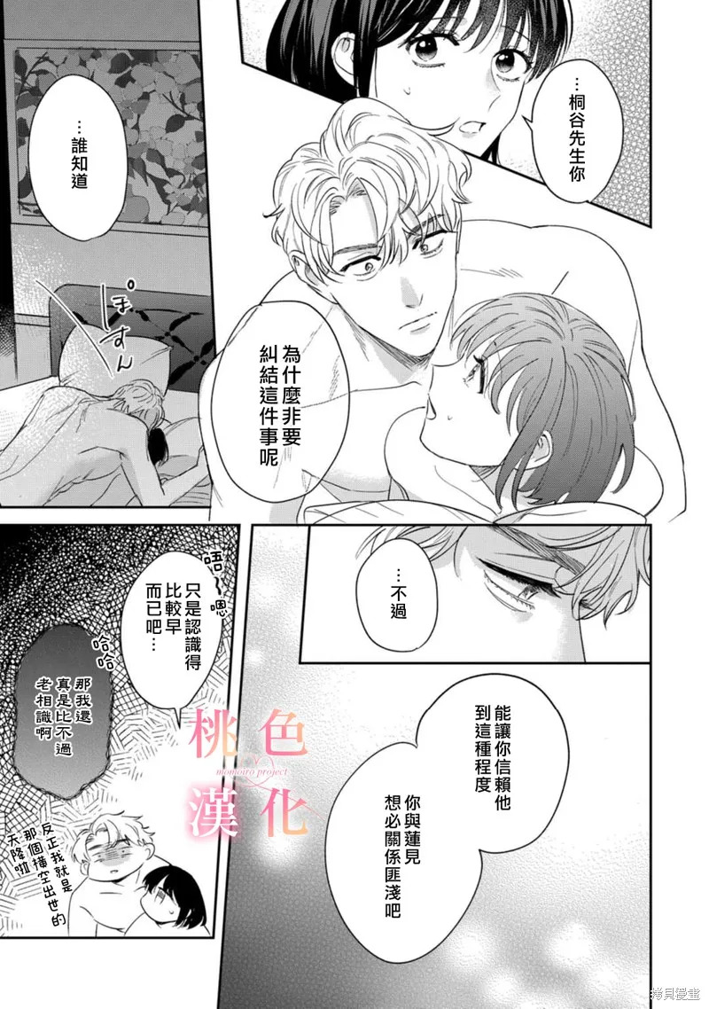 第08话 第20页