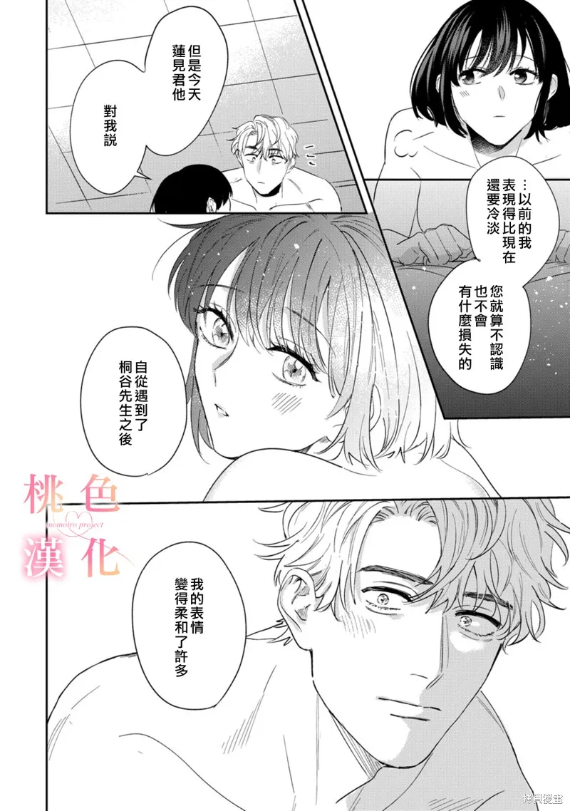 第08话 第21页
