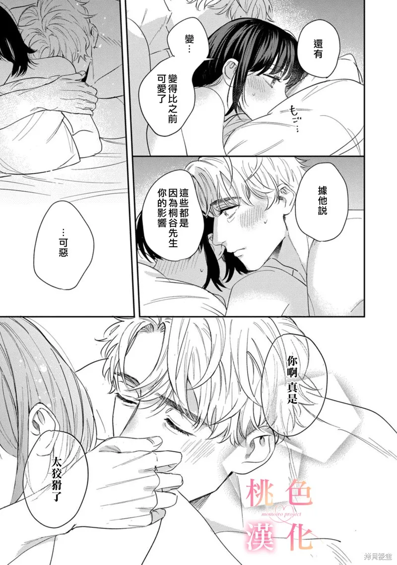 第08话 第22页