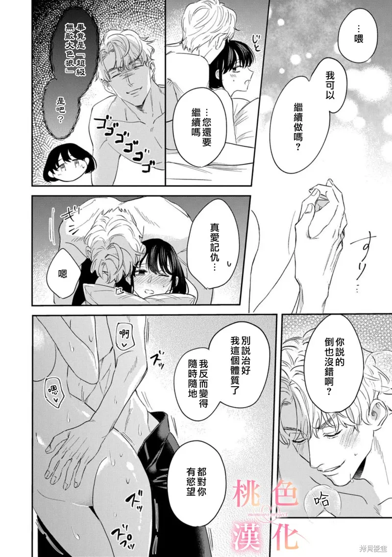 第08话 第23页