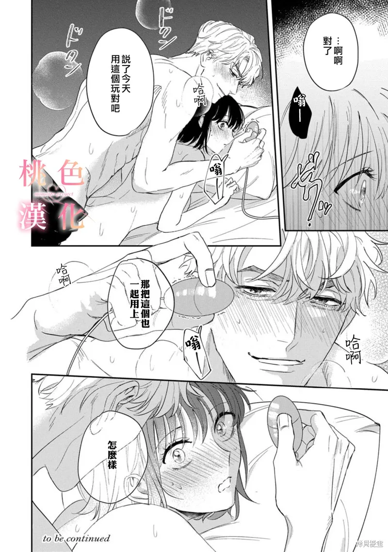 第08话 第25页