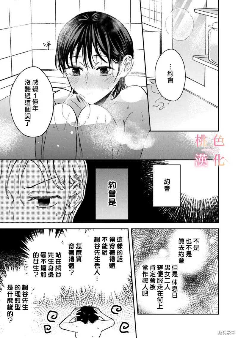 第06话 第3页