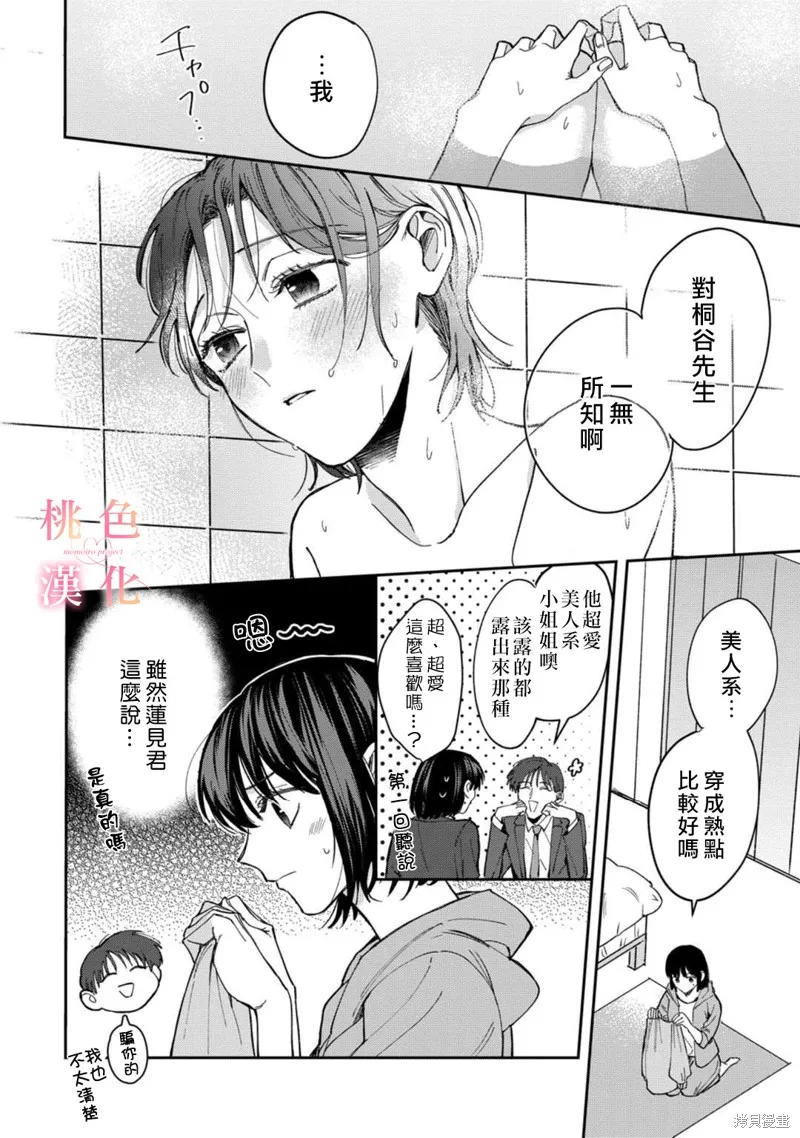 第06话 第4页