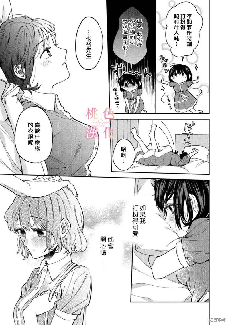 第06话 第5页
