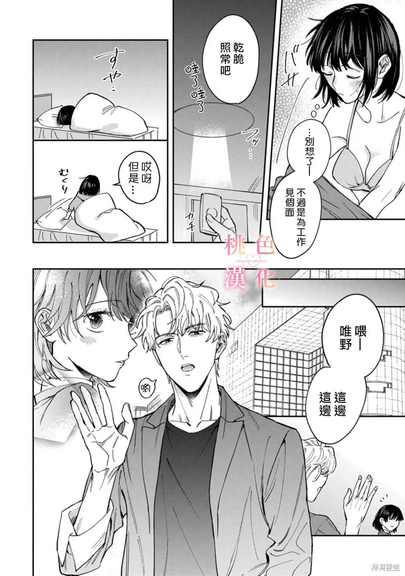 第06话 第6页