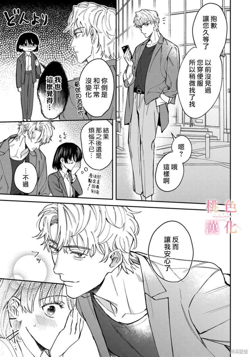 第06话 第7页