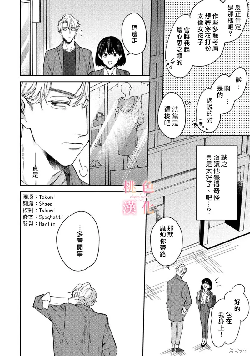 第06话 第8页