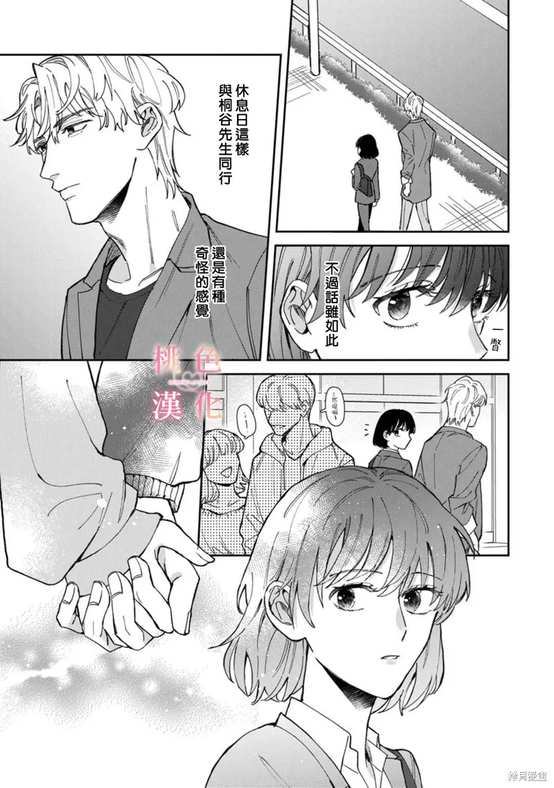 第06话 第9页