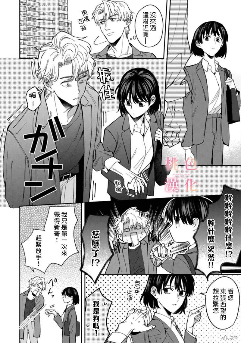 第06话 第10页