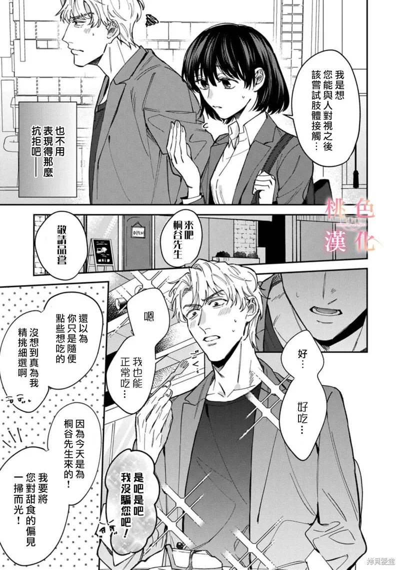 第06话 第11页