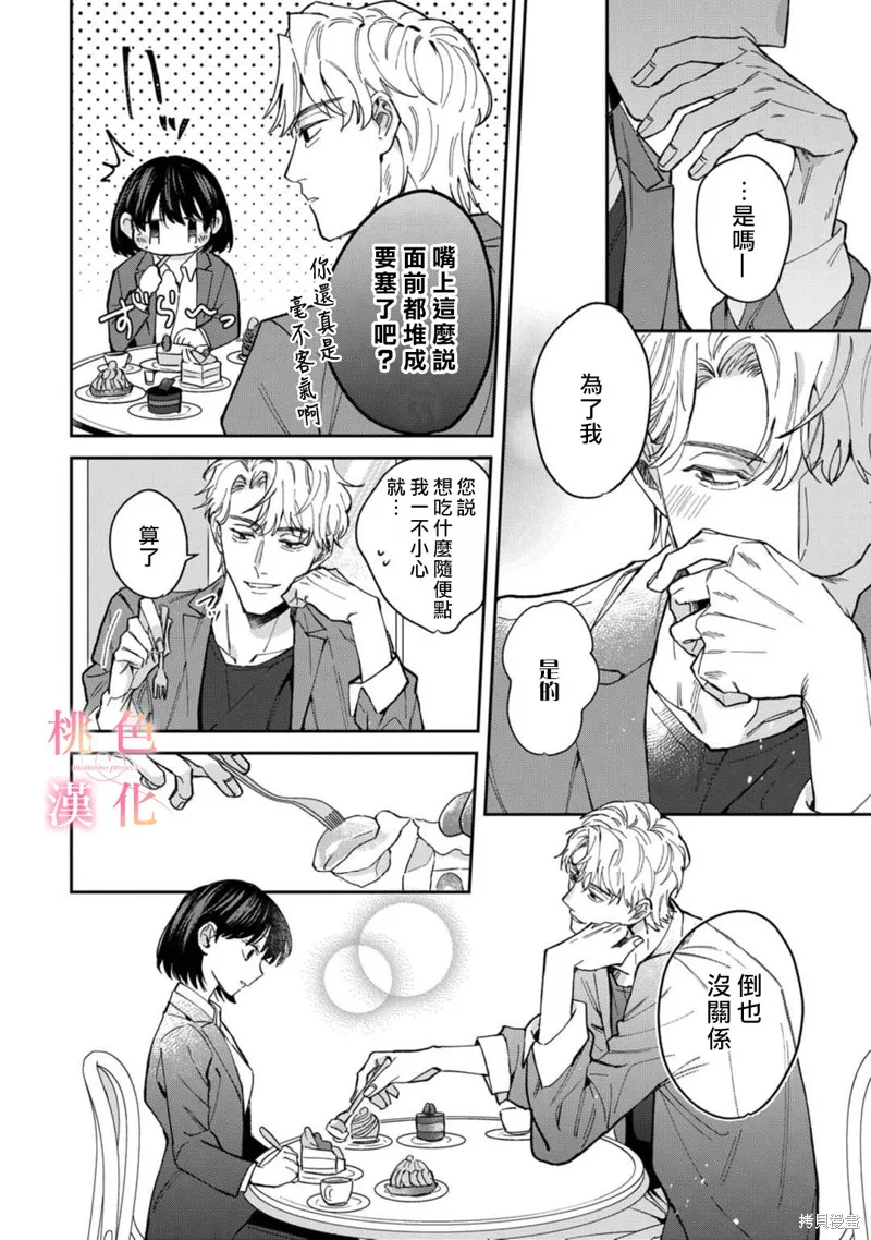 第06话 第12页