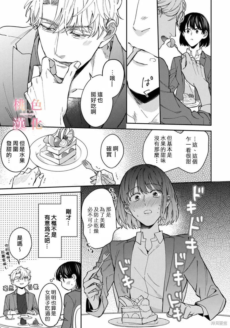 第06话 第13页