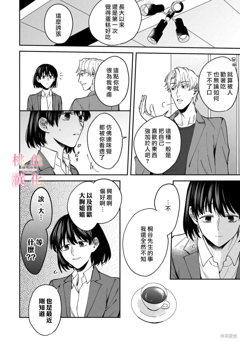 第06话 第14页