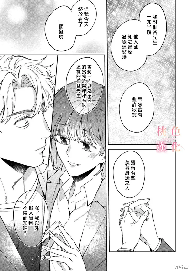 第06话 第15页