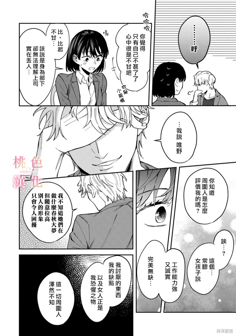 第06话 第16页
