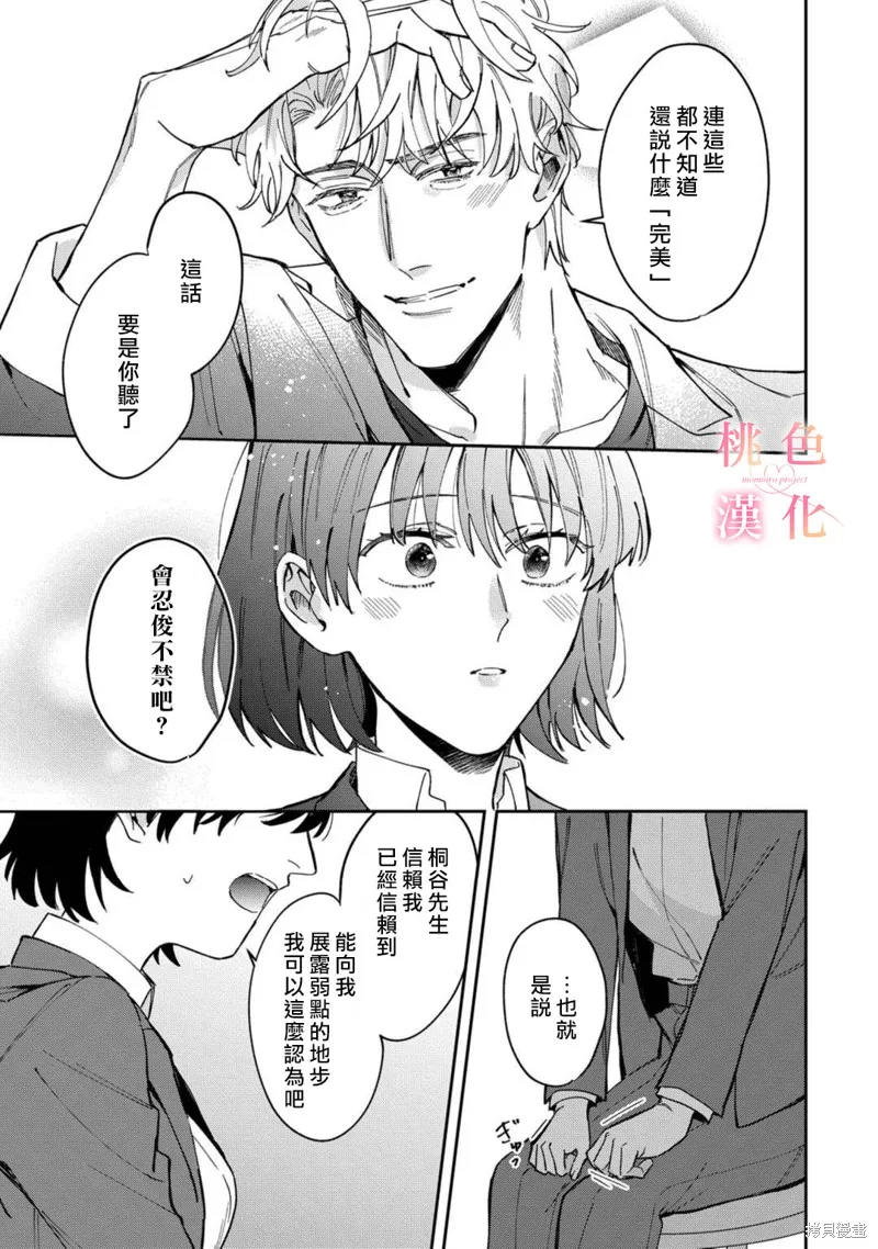 第06话 第17页