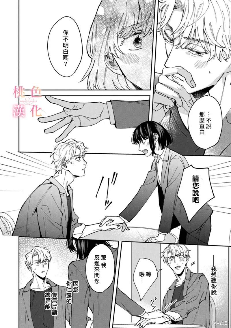 第06话 第18页