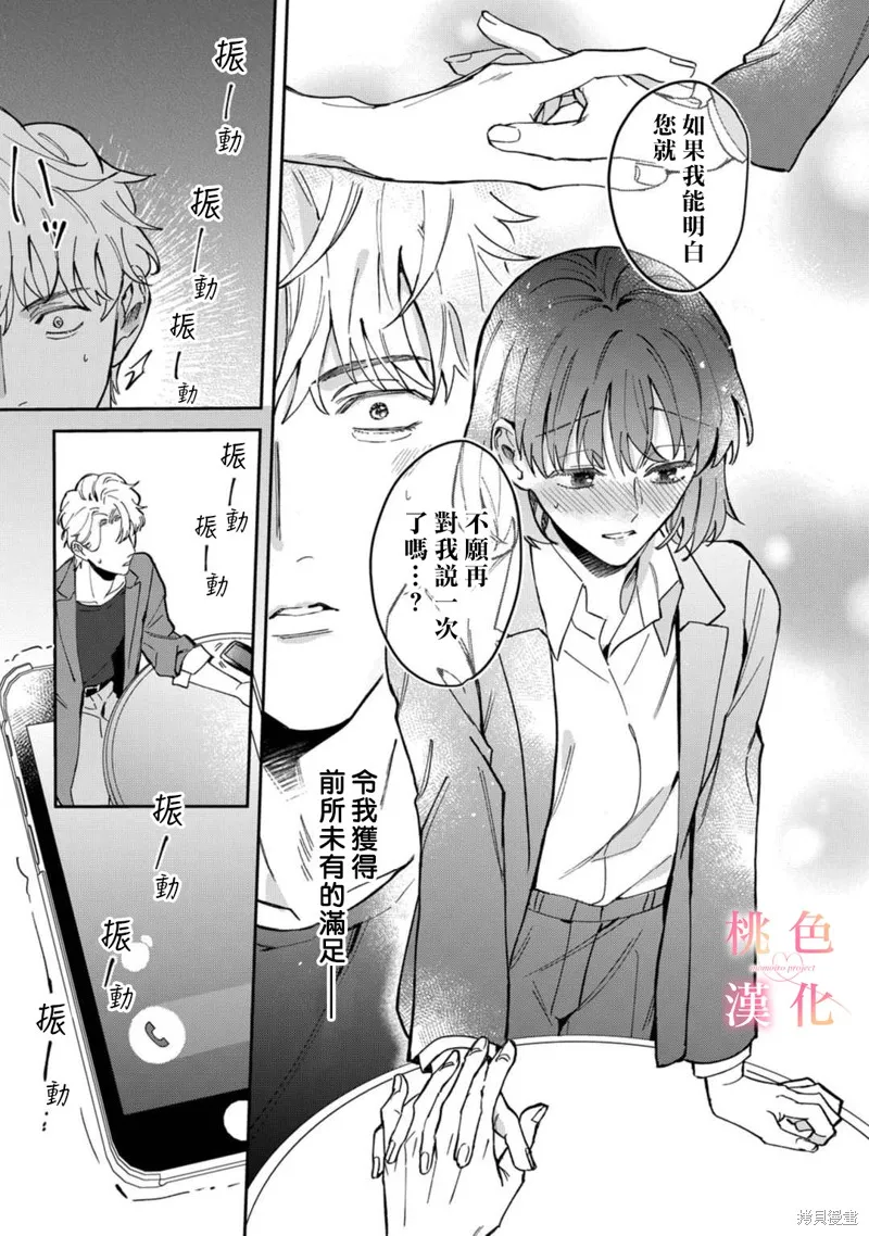 第06话 第19页