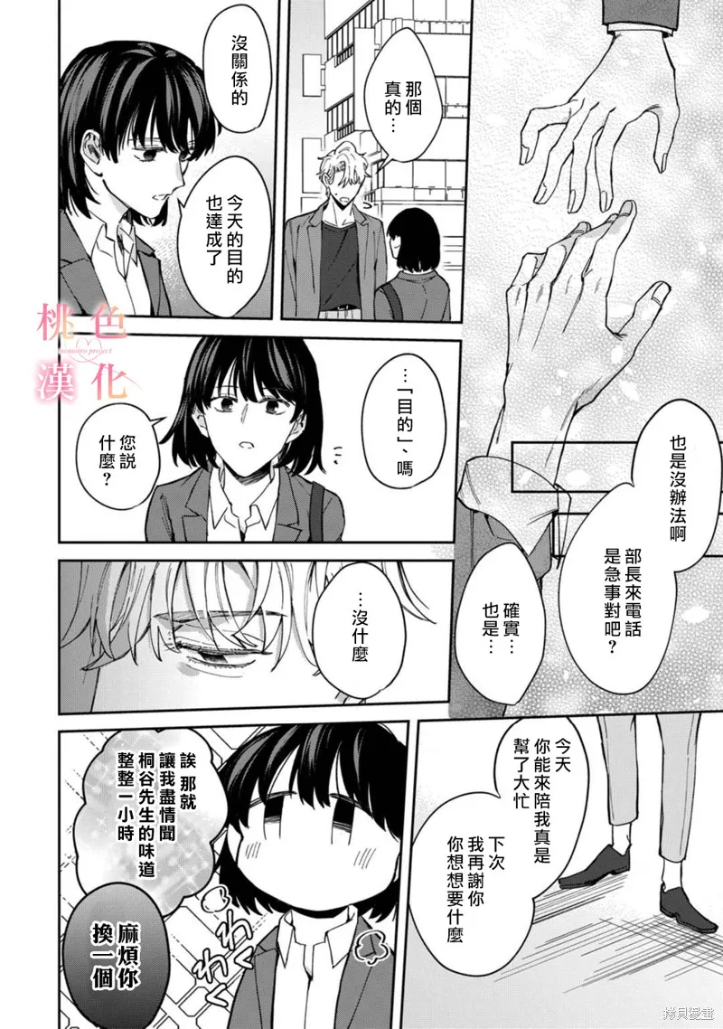 第06话 第20页