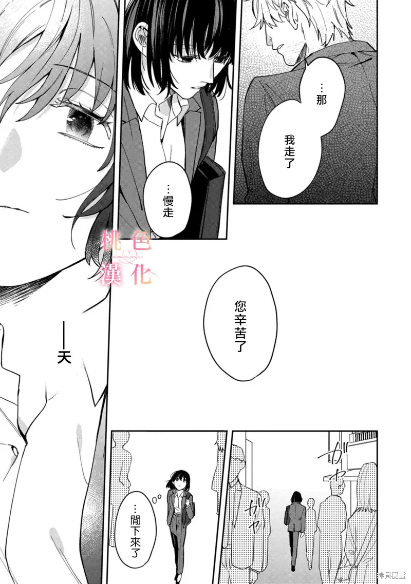第06话 第21页
