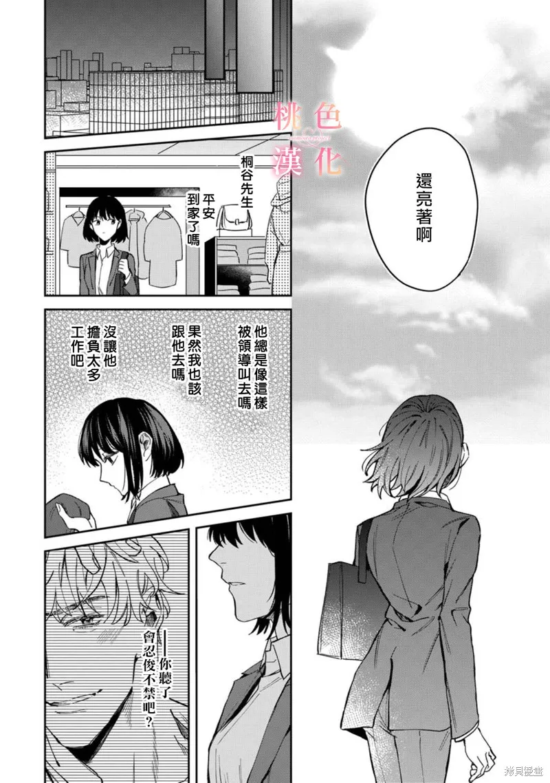 第06话 第22页
