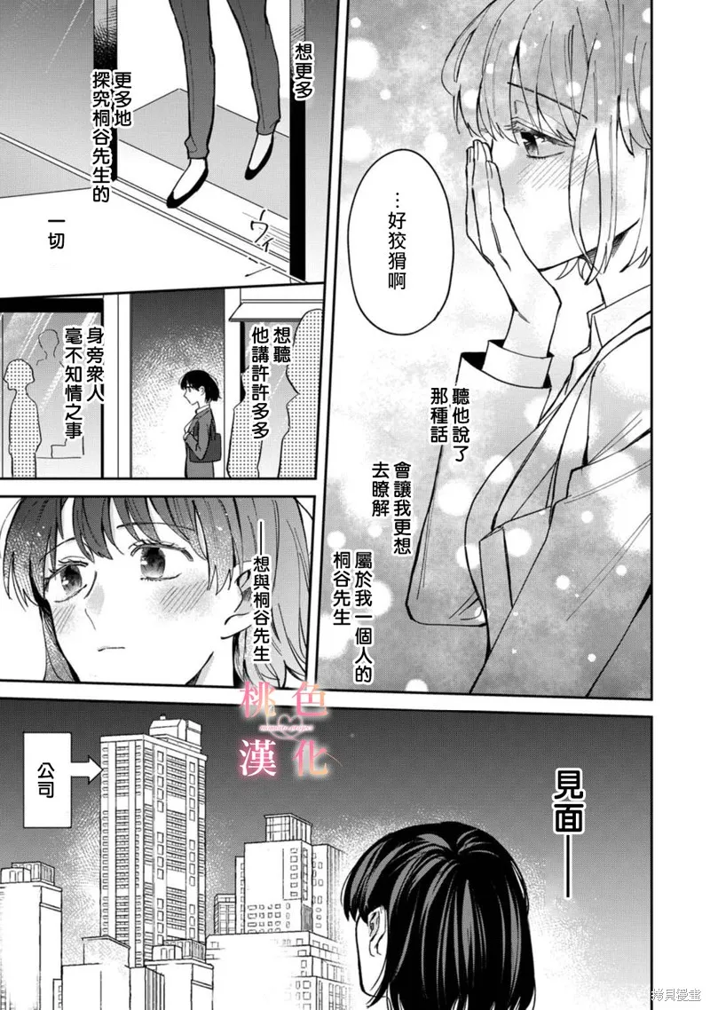 第06话 第23页