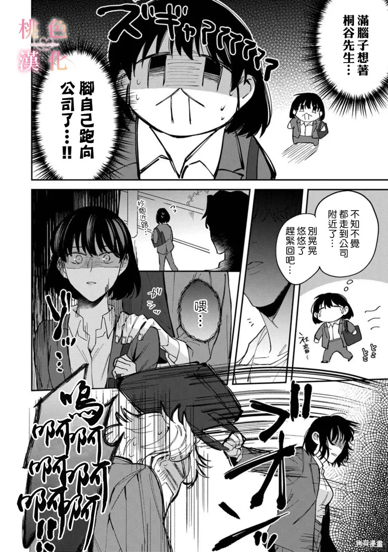 第06话 第24页