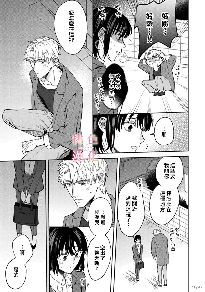 第06话 第25页
