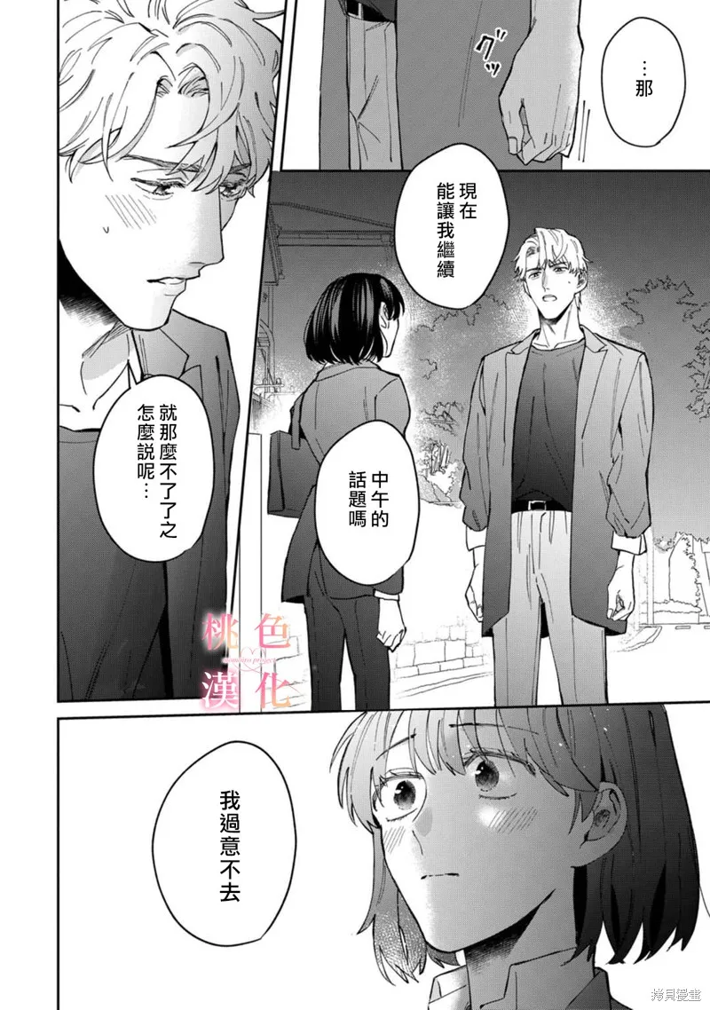 第06话 第26页