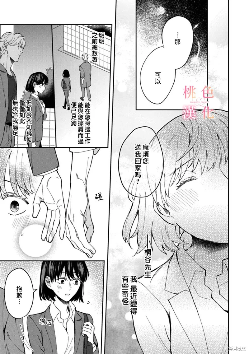 第06话 第27页