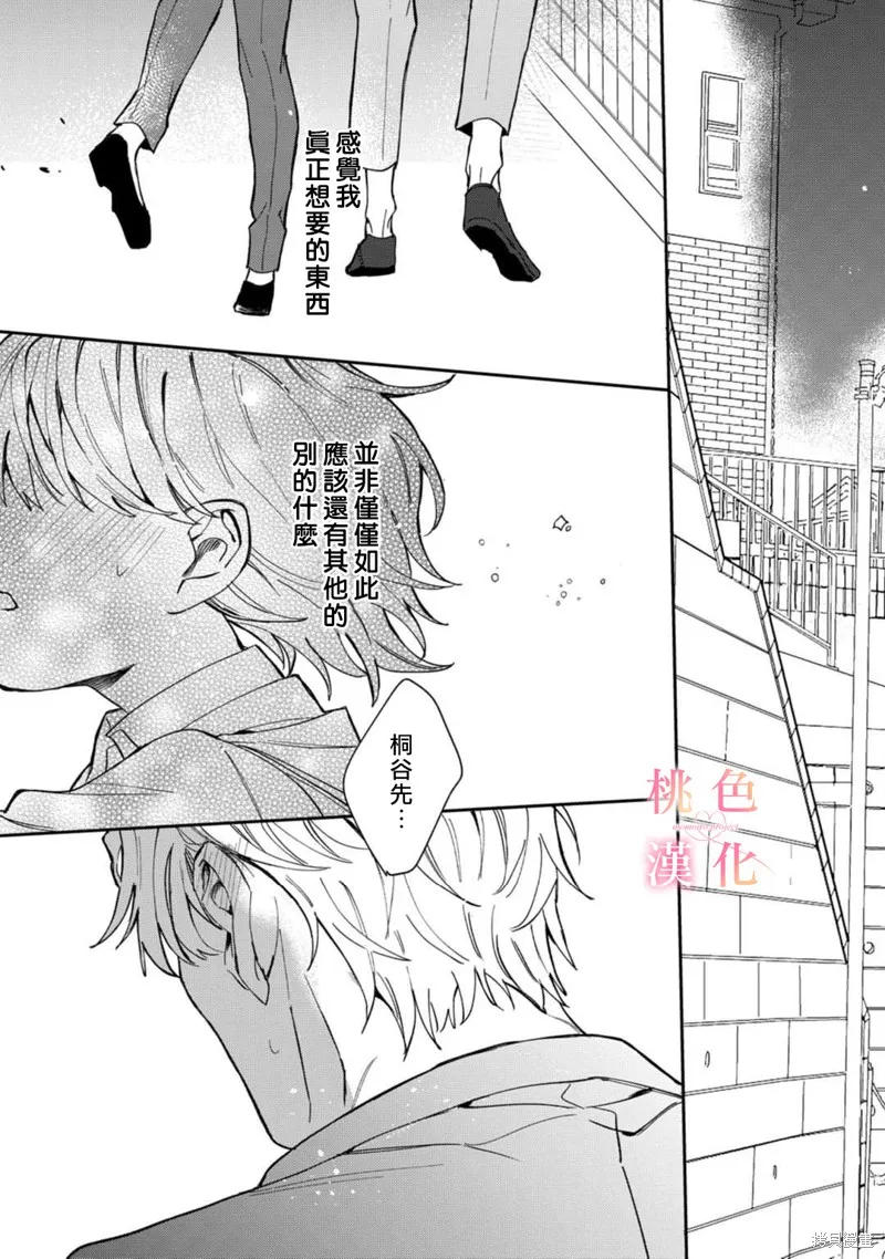 第06话 第29页