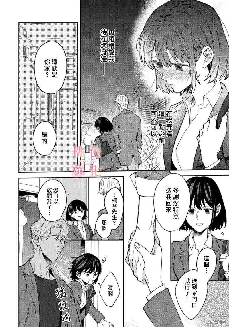 第06话 第30页