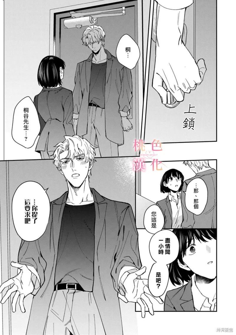 第06话 第31页